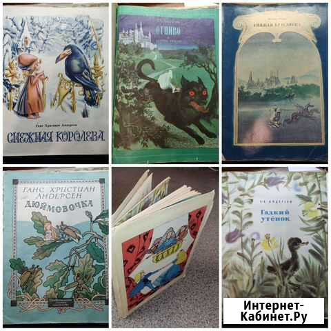 Подшивки Детских книг СССР (Крупноформат) Пятигорск - изображение 1