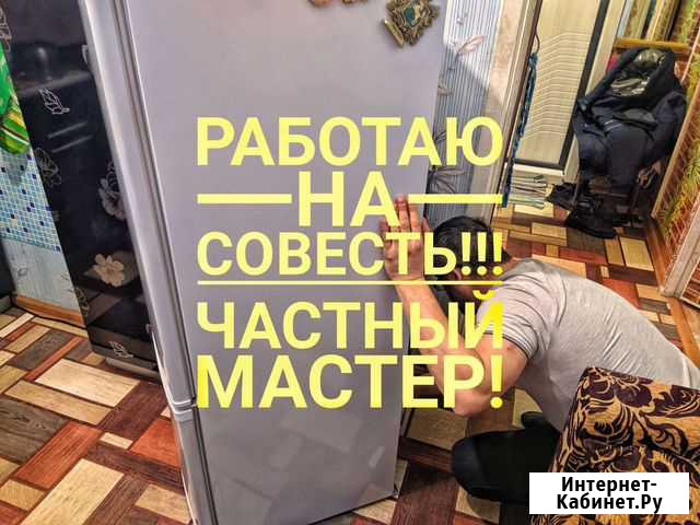 Ремонт холодильников, Ремонт стиральных машин Томск - изображение 1
