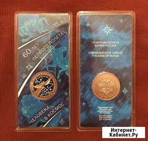 Космос 60 лет первого полёта Томск - изображение 1
