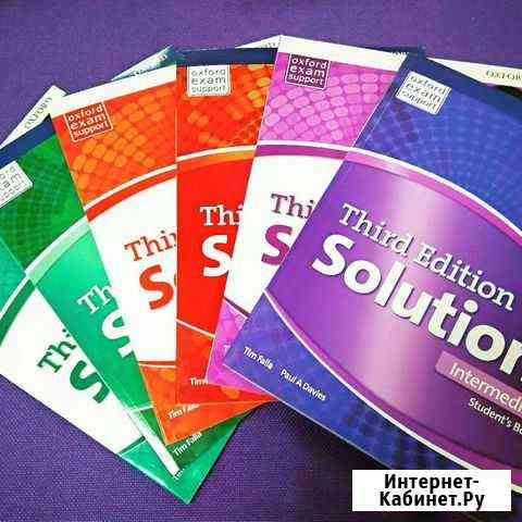 Новые учебники английского языка Solutions Омск