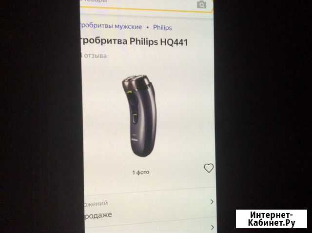 Бритва Лог - изображение 1