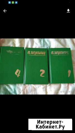 Шукшин Новокузнецк - изображение 1