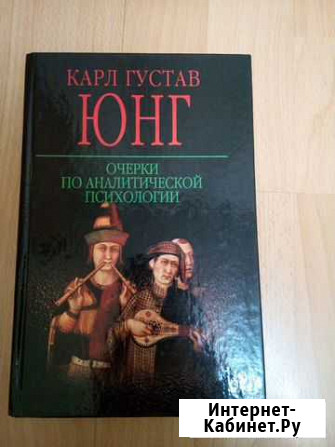 Книги по психологии Нижний Тагил - изображение 1