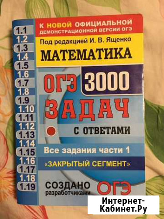 Огэ математика Ангарск - изображение 1