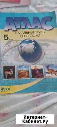 Атлас по географии 5 класс Оренбург