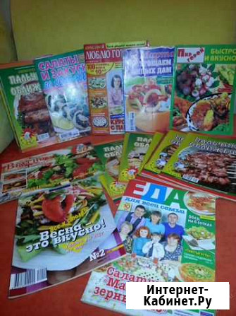 Журналы рецепты по кулинарии и вкусному питанию Красноярск - изображение 1