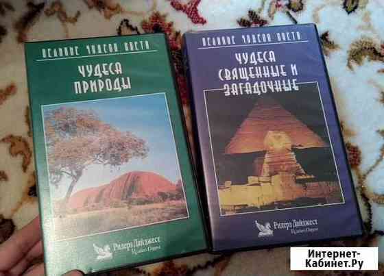 Кассеты с учебными материалами Екатеринбург