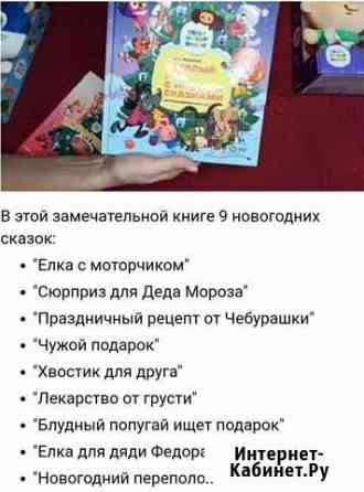 Мультяши коллекция игрушек и книга Балашиха