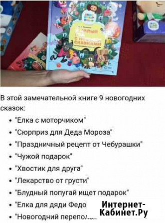 Мультяши коллекция игрушек и книга Балашиха - изображение 1