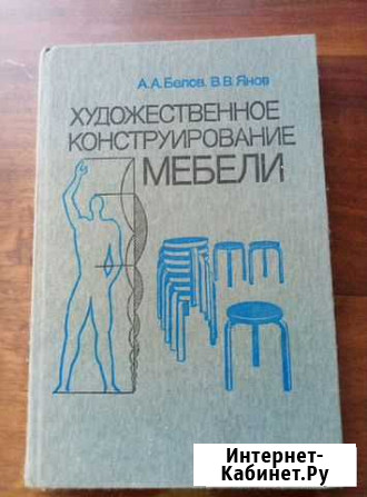 Книги. Дом, интерьер, фэншуй Черкесск - изображение 1