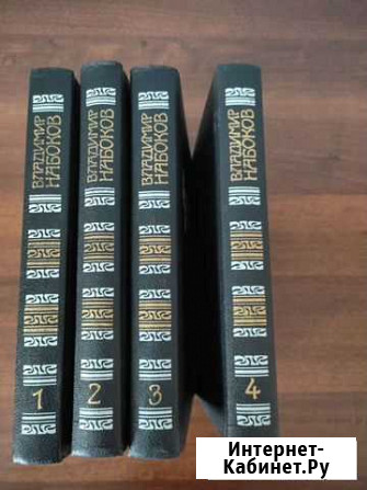 Набоков в 4 х томах, Бунин Хабаровск - изображение 1
