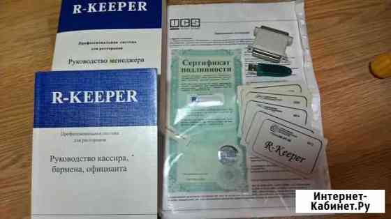 R-keeper программное обеспечение - (касса) Сургут