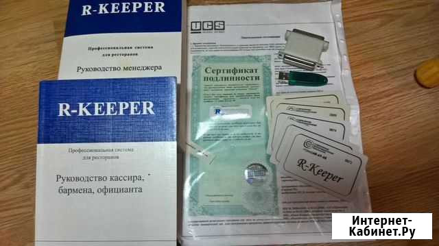 R-keeper программное обеспечение - (касса) Сургут - изображение 1