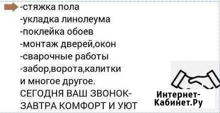 Ремонт и отделка домов, квартир Калач - изображение 1