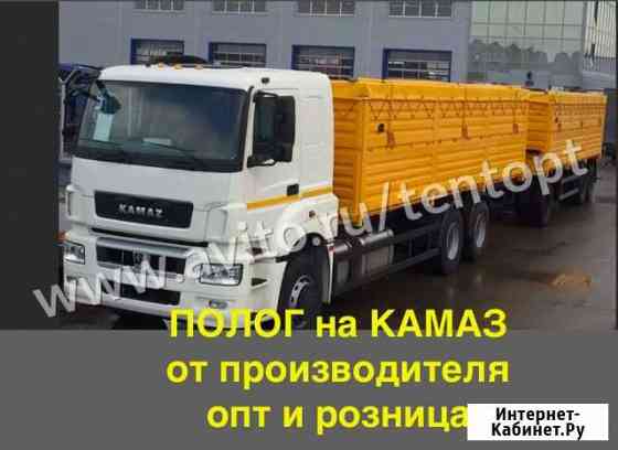 Полог на камаз Тольятти