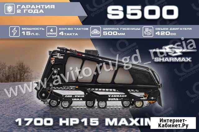 Мотобукс Sharmax S500 1700 HP15 (длинная гусянка) Хабаровск - изображение 1