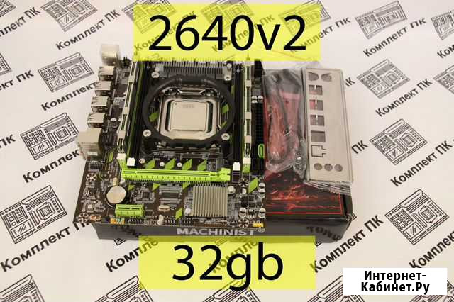 Комплект Xeon 2640v2 + Atermiter x79 + 32gb Краснодар - изображение 1