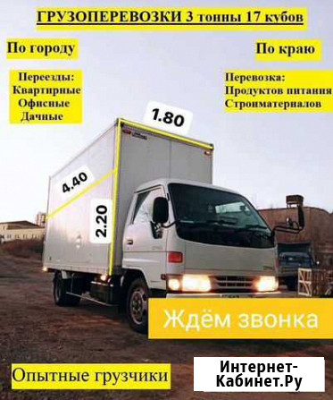 Грузовое такси Атлас от 750 кг до 4т Чита - изображение 1