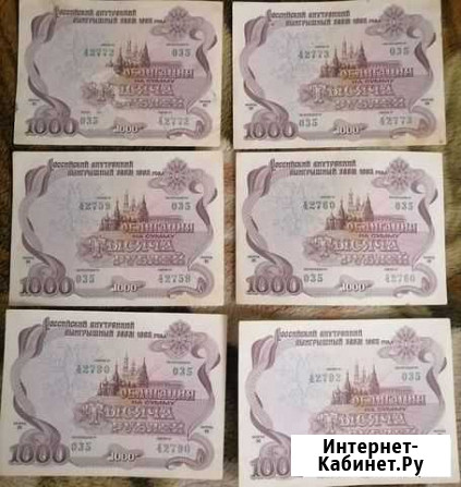 Облигация 1000 рублей 1992 год Астрахань - изображение 1