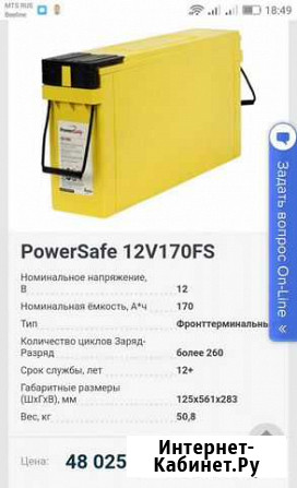 AGM тягoвый Nаradа 12V 170аh, рowersave 12V 170ah Грозный - изображение 1