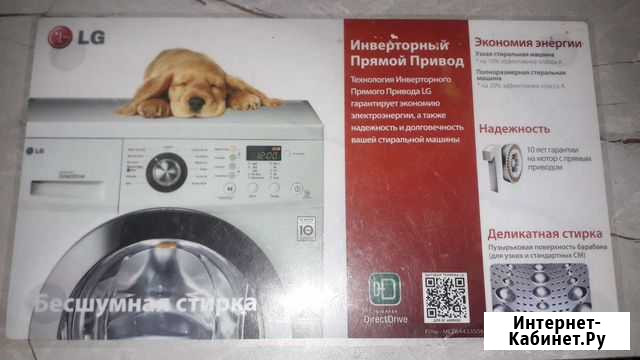 Стиральная машина бу lg 7кг Боровский - изображение 1