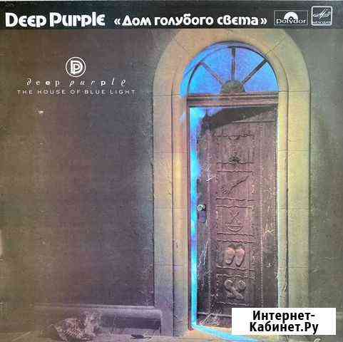 Deep Purle «Дом голубого цвета» Глазов