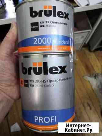 Лак, и отвердитель Brulex Тобольск