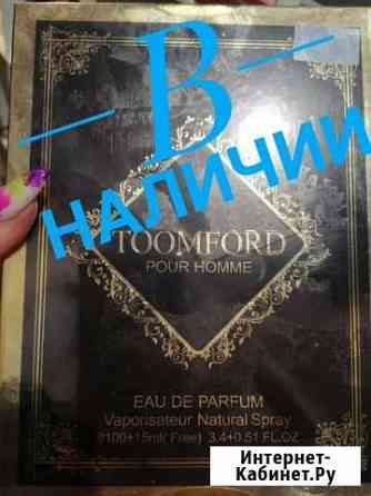 Tom Ford Омск
