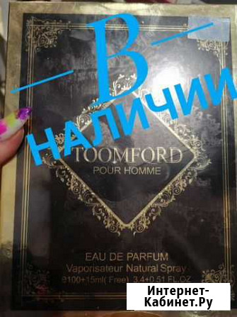 Tom Ford Омск - изображение 1