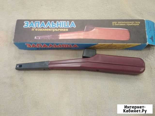 Зажигалка пьезоэлектрическая зп-в1-34 Санкт-Петербург - изображение 1