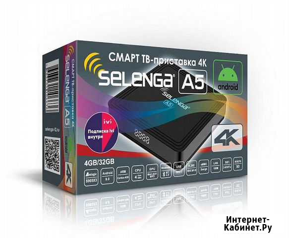 Smart, IP-TV приставка Selenga A5 (андроид) Иркутск - изображение 1