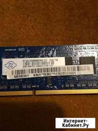 Sodimm DDR3 1333mhz 2gb Симферополь