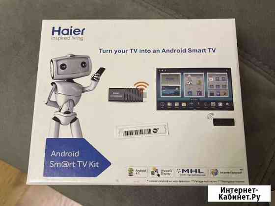 Комплект Smart TV Haier Московский