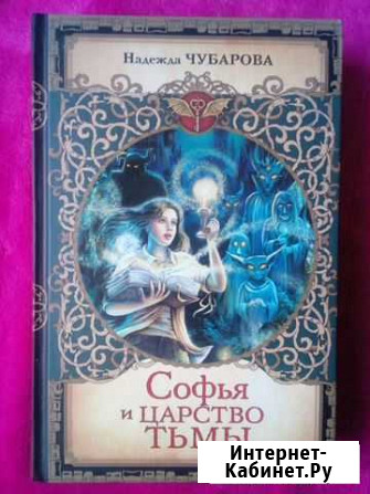 Книги детская фантастика Новоукраинское - изображение 1