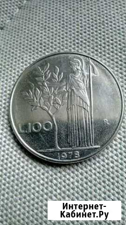 100 лир Уфа - изображение 1