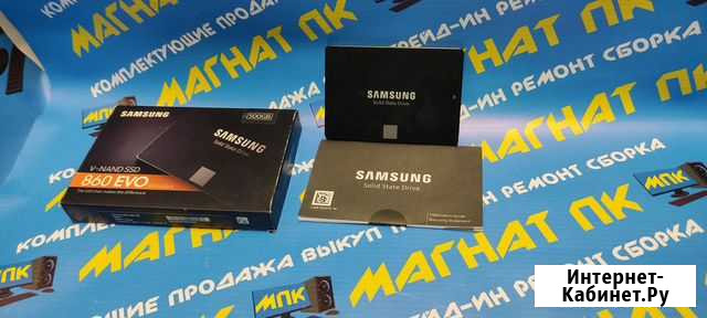 SSD диск Samsung 860 EVO 500GB Краснодар - изображение 1