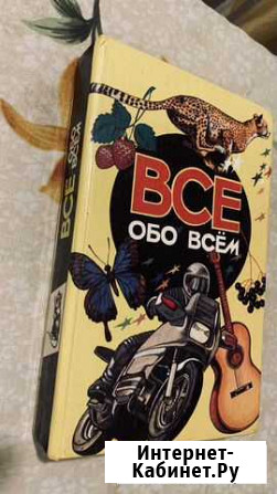 Книги для подростков Россошь - изображение 1