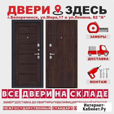 Входные двери в наличии с установкой Майкоп - изображение 1