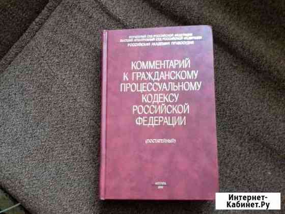 Книга Волгодонск