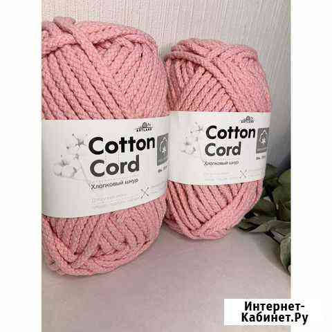 Пряжа. Хлопковый шнур 5мм Тюмень