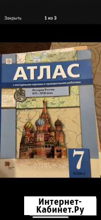 Контурные карты и атласы по истории 6-7 класс Владимир - изображение 1