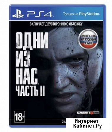 The Last of Us Part II Дубовое - изображение 1