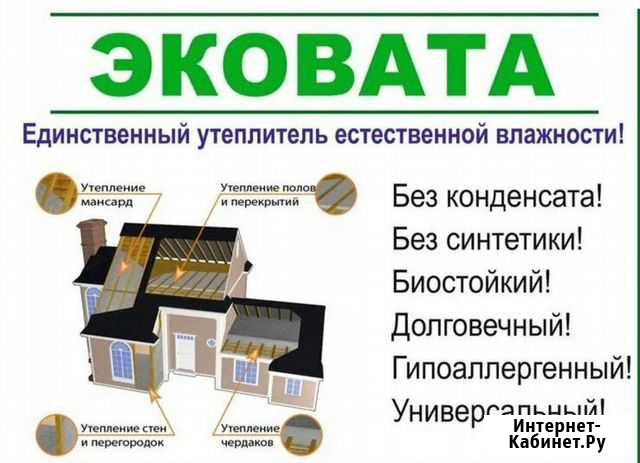 Утепление домов бань Котовск - изображение 1