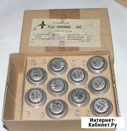Транзисторы П210Б, П210Ш (П210) новые Томск - изображение 1