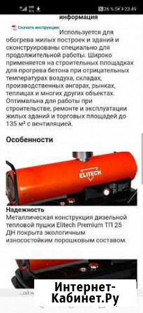 Тепловая пушка Нарьян-Мар - изображение 1