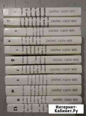 Джеймс хэдли Чейз Волгоград