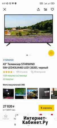 Телевизор Starwind 43UltraHD 4K,SmartTV, новый Брянск