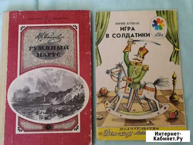 Книги Чебоксары - изображение 1