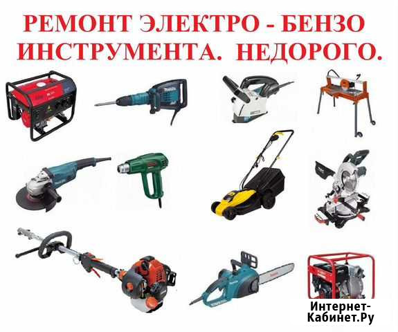 Ремонт электро и бензоинструмента.Заточка цепей Георгиевск - изображение 1