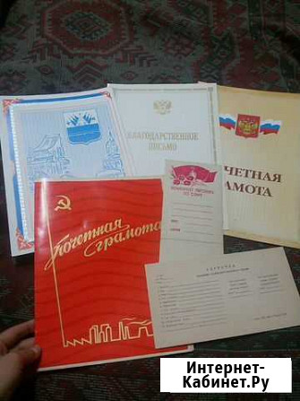 Почётная грамота СССР (новая ) Омск - изображение 1